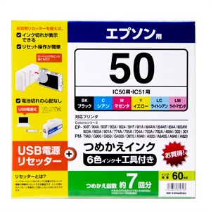 エプソン 詰め替えインク IC50 6色 INK-E50S60S6Uの販売商品 |通販なら