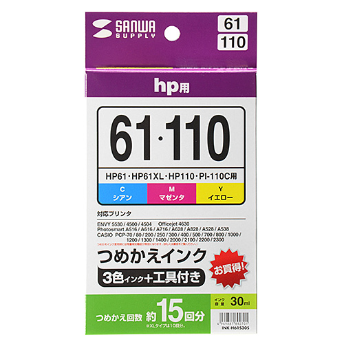 y1񂠂̋lߑւ165~zlߑւCN HP61 15񕪁i3FZbgE30mlEHtj INK-H61S30S