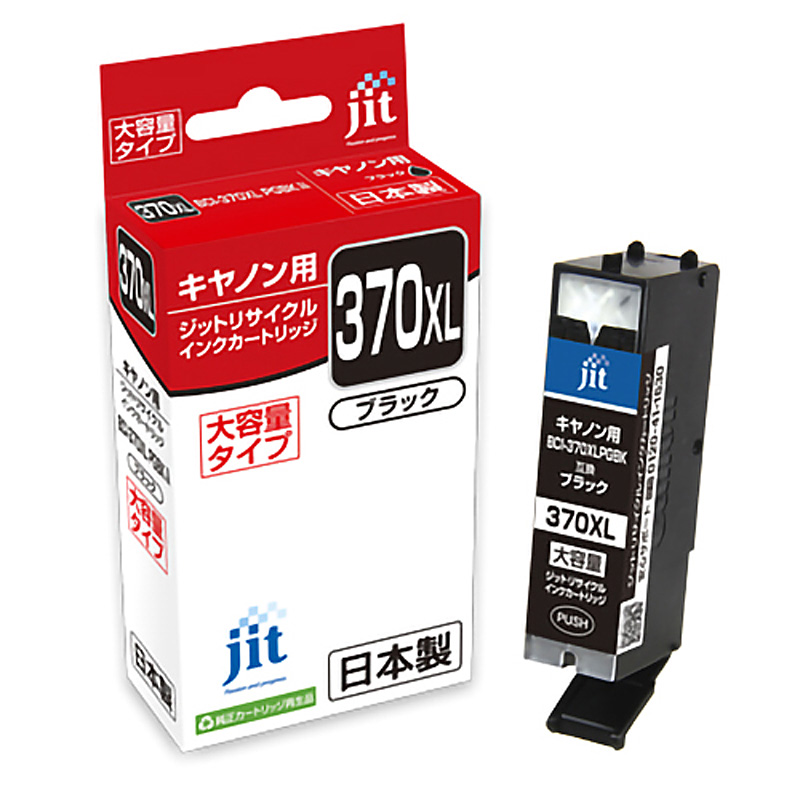 BCI-370XLPGBK キヤノン リサイクルインク 顔料ブラック JIT-C370BXLの販売商品 |通販ならサンワダイレクト