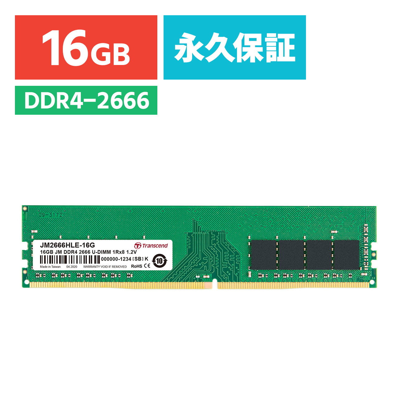 Transcend fXNgbvp 16GB DDR4-2666 PC4-21300 U-DIMM JM2666HLE-16G JM2666HLE-16G