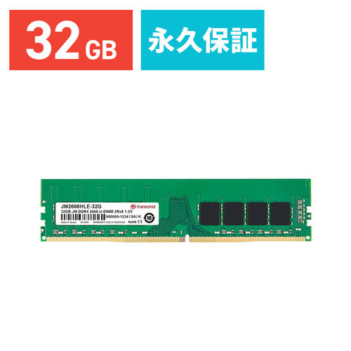 Transcend デスクトップ用メモリ 32GB DDR4-2666 PC4-21300 U-DIMM JM2666HLE-32G