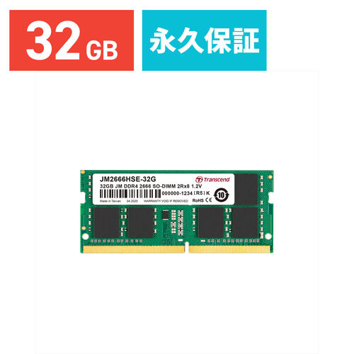 Transcend ノートパソコン用メモリ 32GB DDR4-2666 PC4-21300 SO-DIMM JM2666HSE-32G