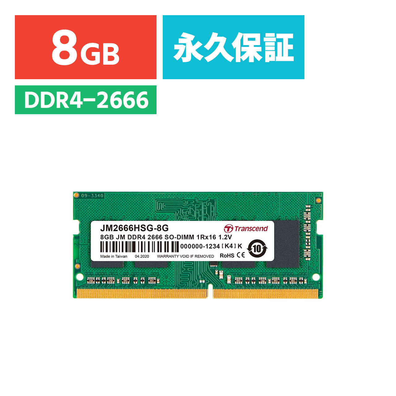 Transcend ノートPC用メモリ 8GB DDR4-2666 PC4-21300 SO-DIMM ...