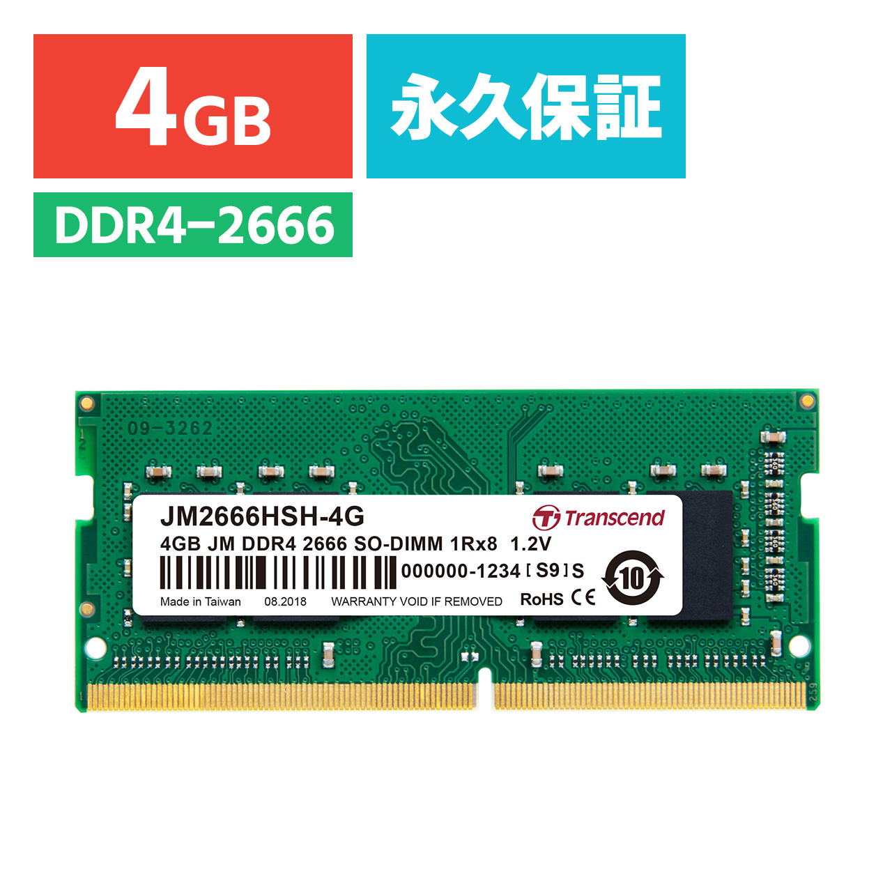 Transcend ノートPC用メモリ 4GB DDR4-2666 PC4-21300 SO-DIMM ...