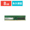 Transcend デスクトップ用メモリ 8GB DDR4-3200   U-DIMM JM3200HLB-8G