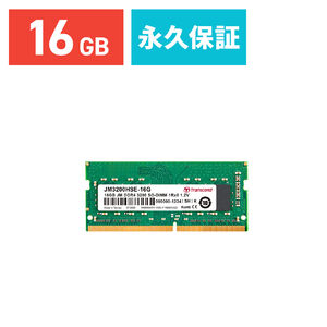 Transcend ノートパソコン用メモリ 16GB DDR4-3200   SO-DIMM JM3200HSE-16G