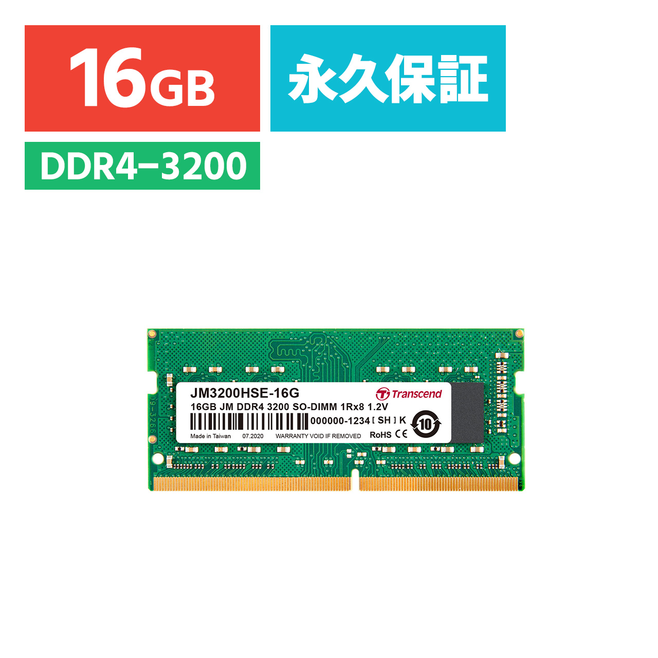 Transcend ノートパソコン用メモリ 16GB DDR4-3200 SO-DIMM JM3200HSE-16G JM3200HSE-16G
