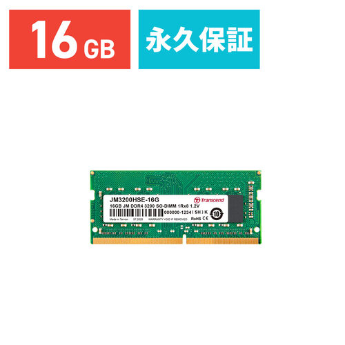 Transcend ノートパソコン用メモリ 16GB DDR4-3200   SO-DIMM JM3200HSE-16G JM3200HSE-16G