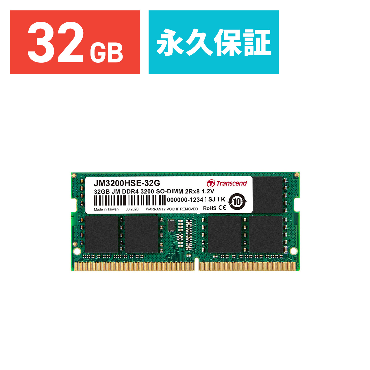 Transcend ノートパソコン用メモリ 32GB DDR4-3200 SO-DIMM JM3200HSE-32G JM3200HSE-32G
