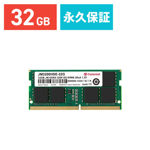 Transcend ノートパソコン用メモリ 32GB DDR4-3200 SO-DIMM JM3200HSE-32G