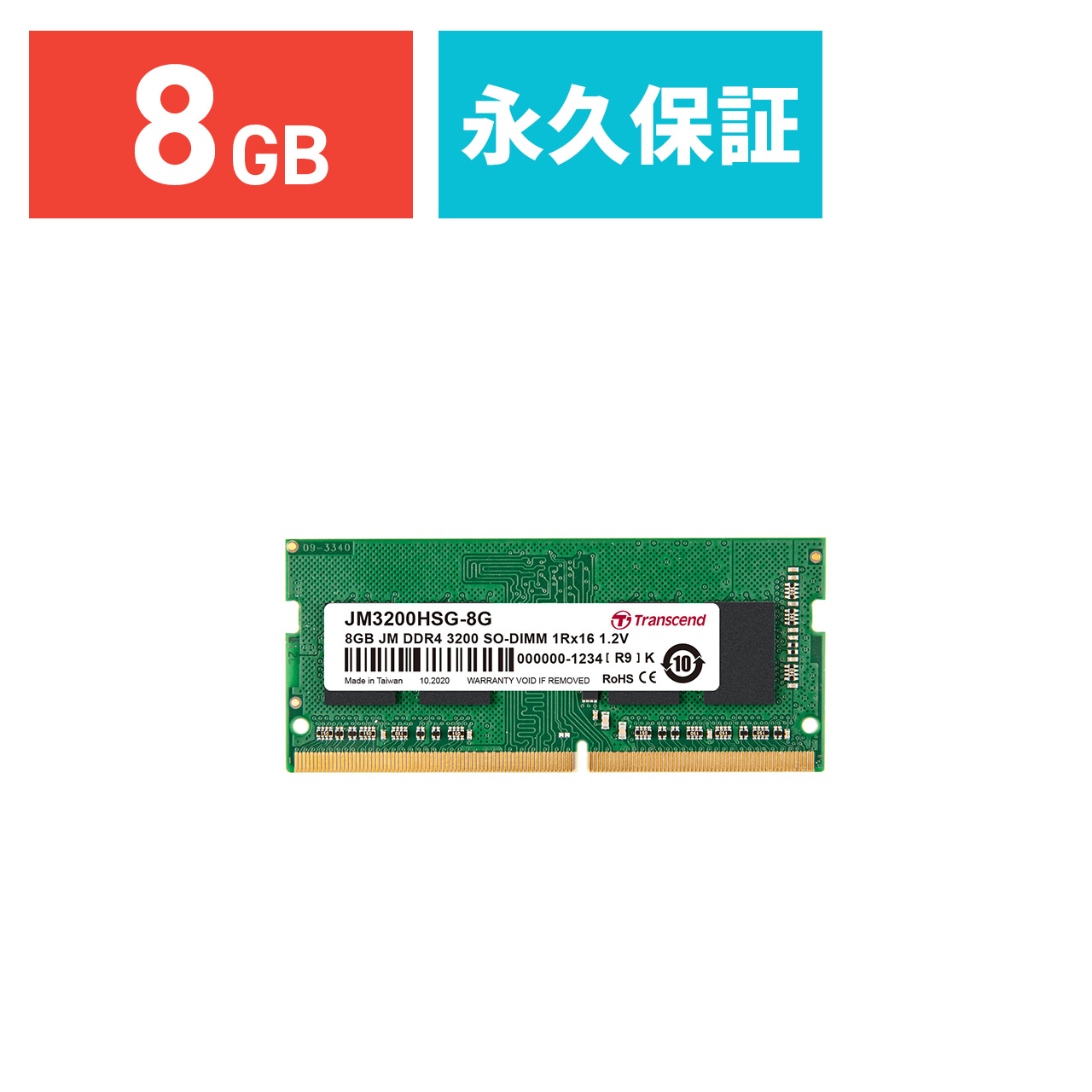 Transcend ノートパソコン用メモリ 8GB DDR4-3200 SO-DIMM JM3200HSG-8G JM3200HSG-8G