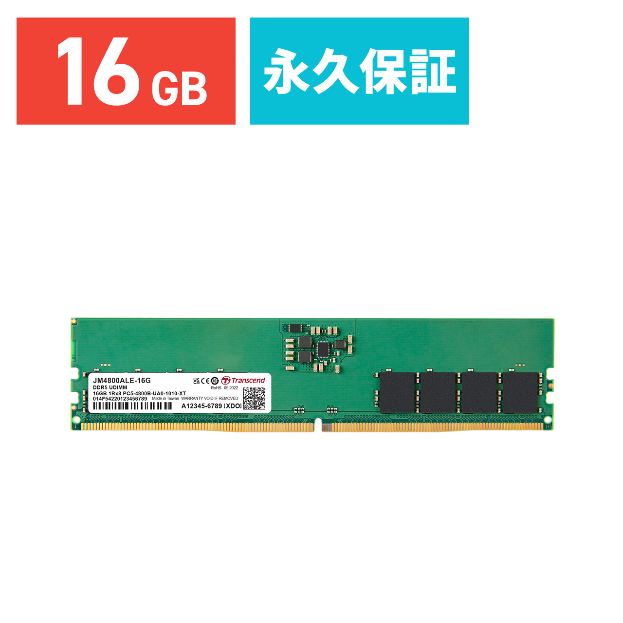 Transcend デスクトップ用メモリ 16GB  DDR5-4800 U-DIMM JM4800ALE-16G JM4800ALE-16G