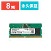 Transcend ノートPC用メモリ 8GB DDR5-4800 SO-DIMM JM4800ASG-8G JM4800ASG-8G