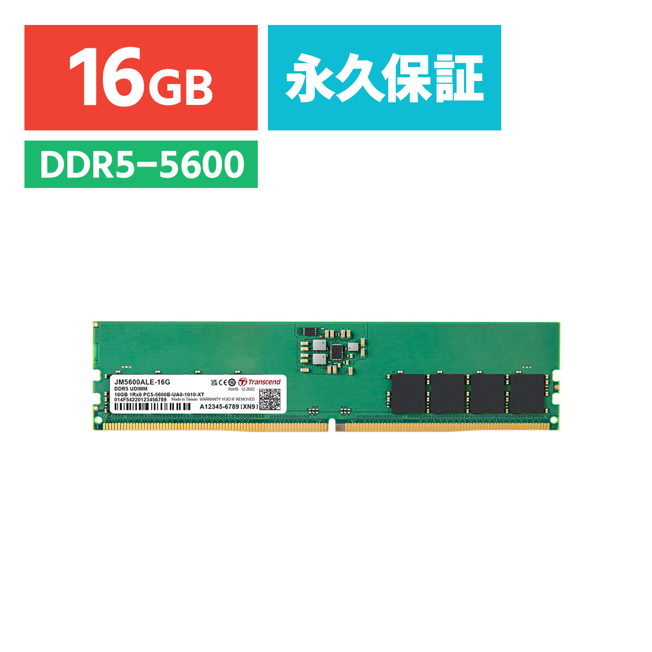 DDR4 2666 16GB Transcend DRAM 新品未開封