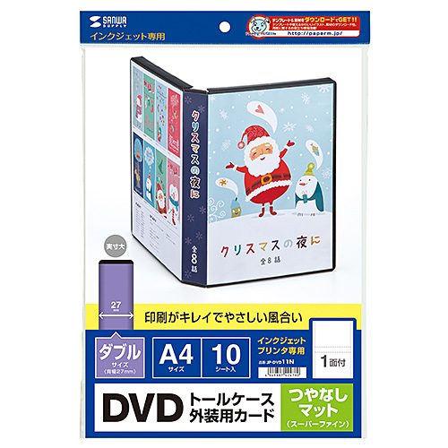 DVDトールケース カード JP-DVD11Nの販売商品 |通販ならサンワダイレクト