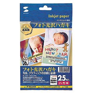 インクジェット用フォト光沢ハガキjp Hk25knの販売商品 通販ならサンワダイレクト