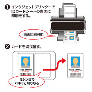 インクジェット用IDカード（穴なし）JP-ID03の販売商品 |通販なら