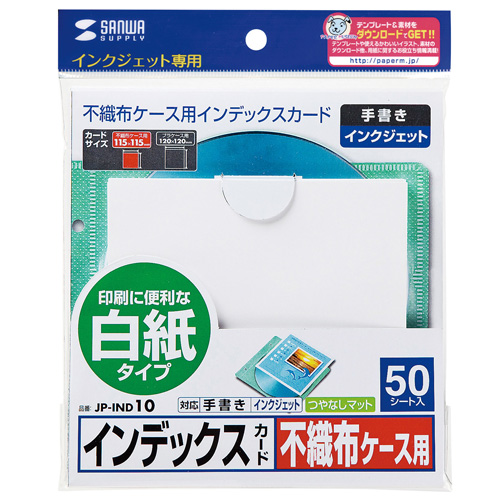 不織布ケース用インデックスカード（50シート） JP-IND10