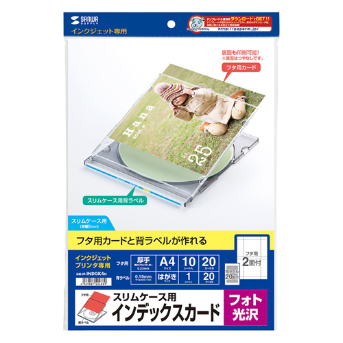 インクジェットフォト光沢スリムケースカード JP-INDGK4N
