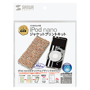 y݌ɏz iPod nanoWPbgvgLbg JP-IPODSOFT3