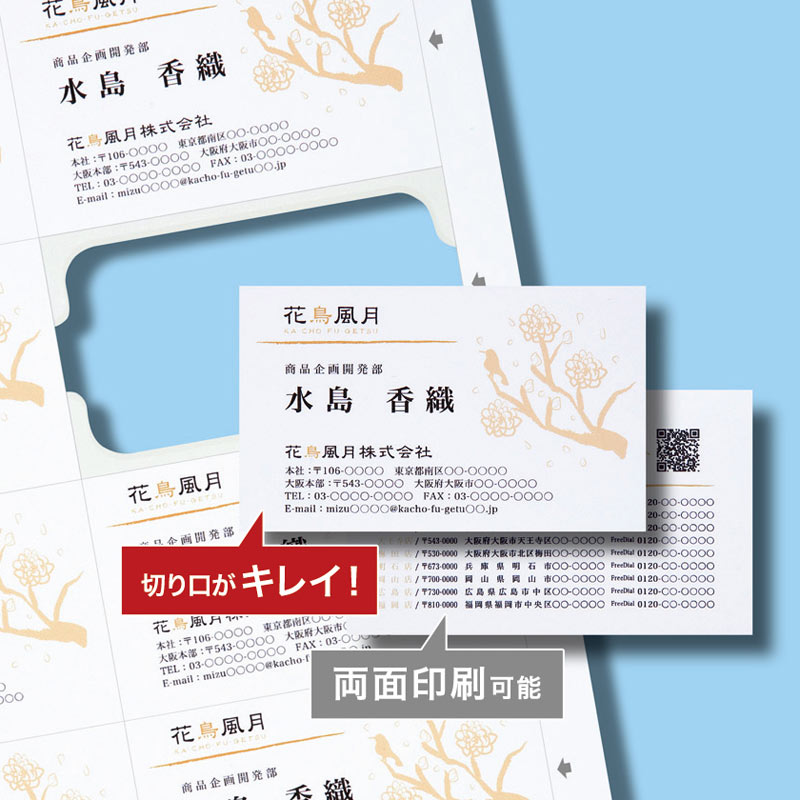 マルチタイプまわりがきれいな名刺カード（標準厚・白・200カード）JP