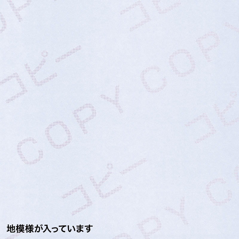 マルチタイプコピー偽造防止用紙（A4・200枚入り） JP-MTCBA4N-200
