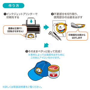 インクジェット用コットン布シール（はがきサイズ・3シート） JP