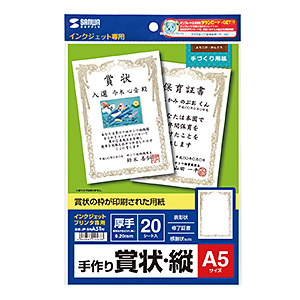 賞状 手作り JP-SHA5TNの販売商品 |通販ならサンワダイレクト