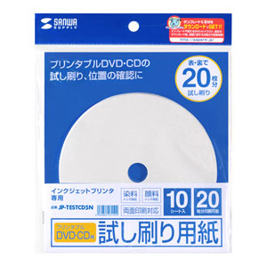 DVD・CD自作用ラベル・カード なら【サンワダイレクト】