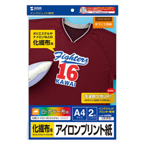 インクジェット用化繊布用アイロン転写紙（A4・2シート）JP