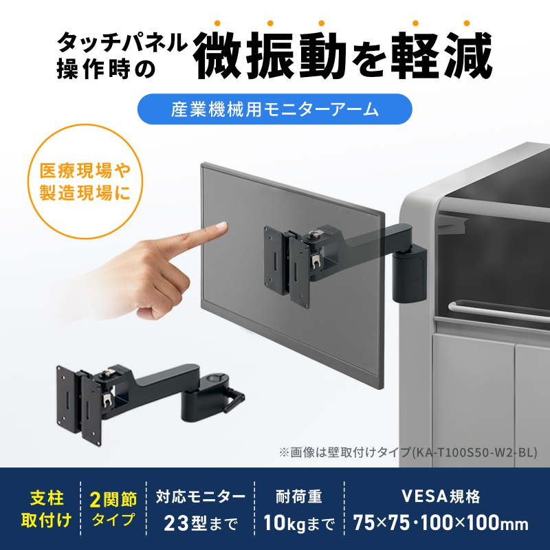 ���j�^�[�A�[�� �x����t �|�[����t 2�֐� �A�[����20cm KA-T100S50-P2�^ �u���b�N