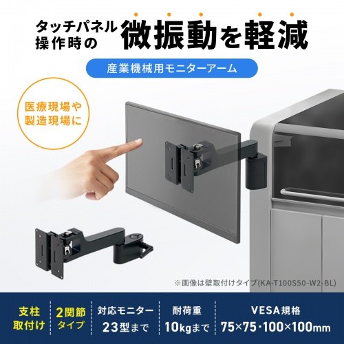 ���j�^�[�A�[�� �x����t �|�[����t 2�֐� �A�[����20cm KA-T100S50-P2�^ �u���b�N