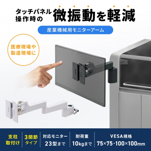 ���j�^�[�A�[�� �x����t �|�[����t 3�֐� �A�[����30cm �ω׏d10kg KA-T100S50-P3�^ �z���C�g