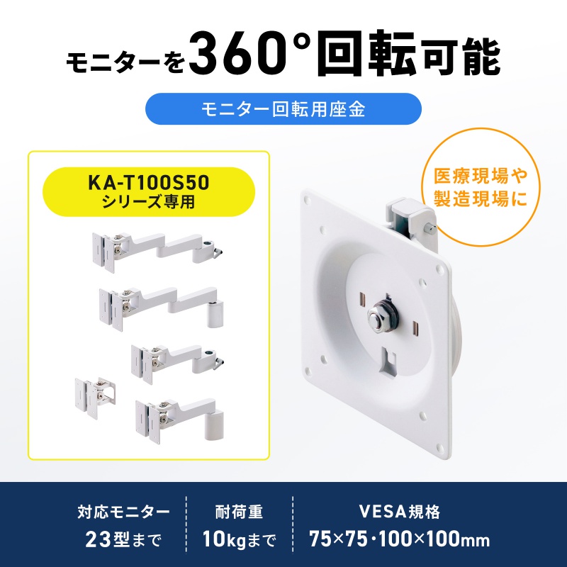 �� ���j�^�[ ���t������ �^�b�`�p�l�� ��] �g���₷�� ���삵�₷�� �ω׏d10kg KA-T100S50-PMT�^ �z���C�g