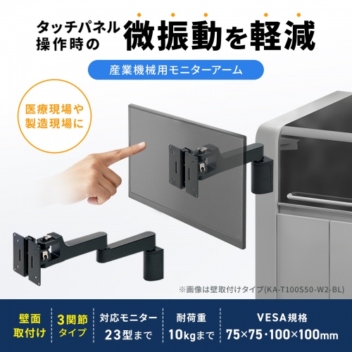 �� ���j�^�[�A�[�� ���t������ �ǖʐݒu 3�֐� �^�b�`�p�l�� �g���₷�� ���삵�₷�� KA-T100S50-W3�^ �u���b�N