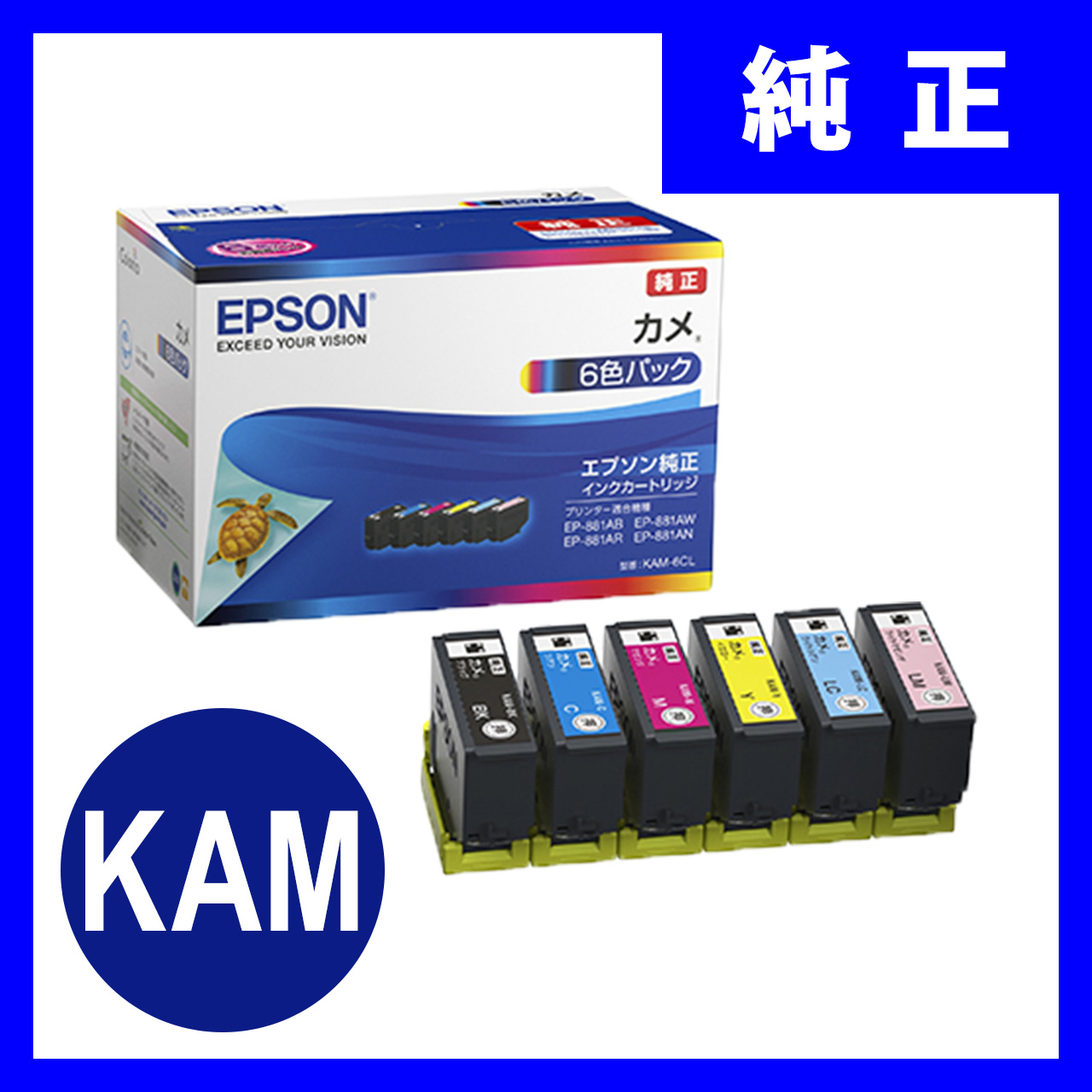 KAM-6CL エプソンインクカートリッジ 6色 KAM6CLの販売商品 通販ならサンワダイレクト