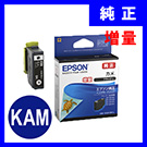 KAM-BK-L エプソンインクカートリッジ ブラック（増量）