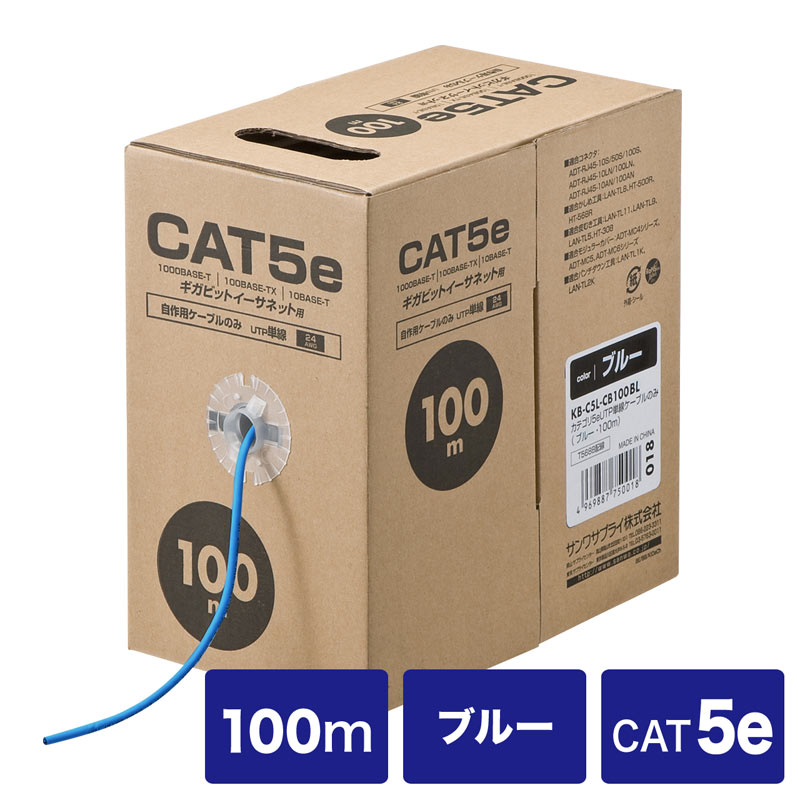 お取り寄せ】サンワサプライ/CAT5eUTP単線ケーブルのみ (ブルー 100m)-