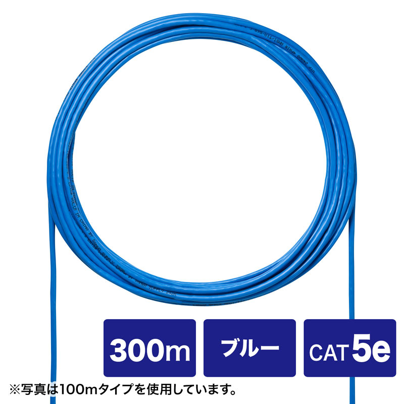 CAT5eUTP単線ケーブルのみ（ブルー・300m）