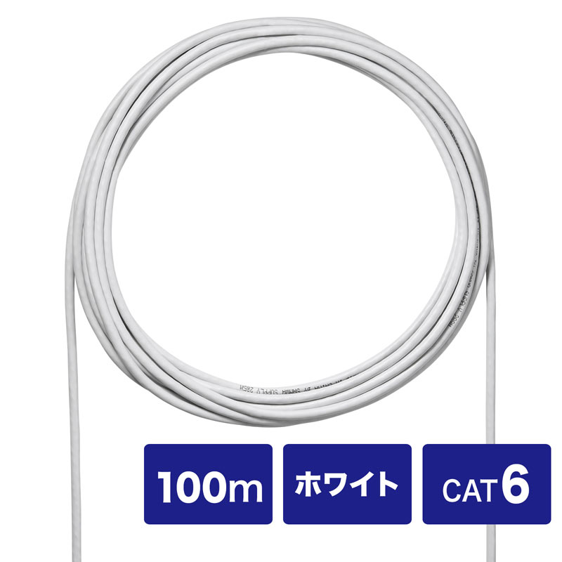 CAT6UTP単線ケーブルのみ（ホワイト・100m） KB-C6L-CB100WN