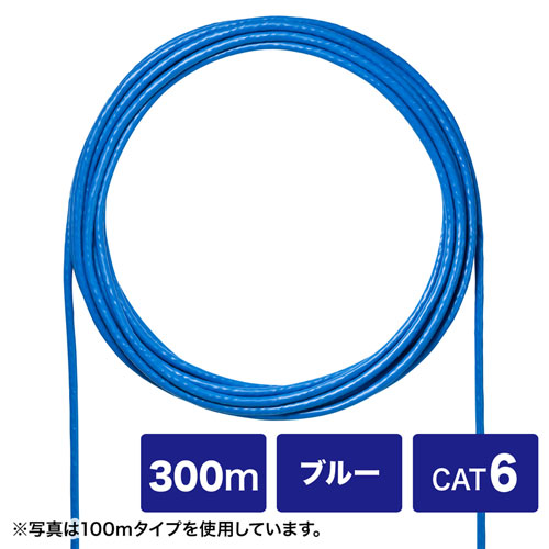 CAT6UTP単線ケーブルのみ（ブルー・300m）