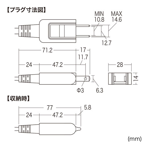 メガネ型コネクタ対応電源コード（0.2m・12A） KB-DM2S12A-02