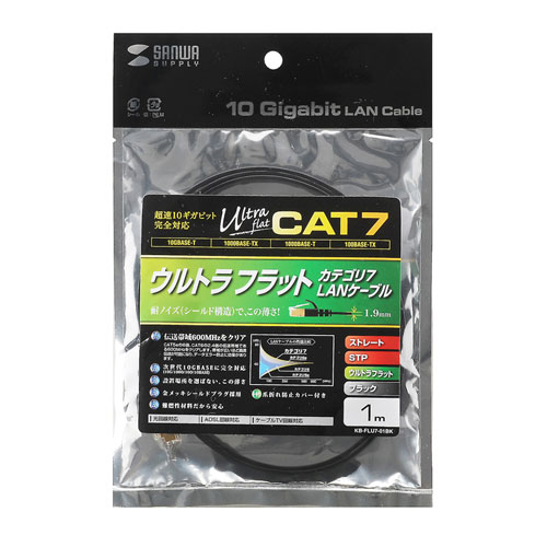CAT7ウルトラフラットLANケーブル（2m・ブラック）KB-FLU7-02BKの販売