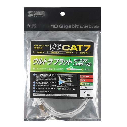 CAT7ウルトラフラットLANケーブル（5m・ホワイト）KB-FLU7-05Wの販売