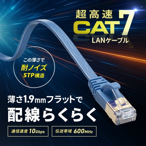 CAT7 LAN�P�[�u�� 3m �t���b�g ���^ �J�e7 �J�e�S��-7 10Gbps STP �u���[