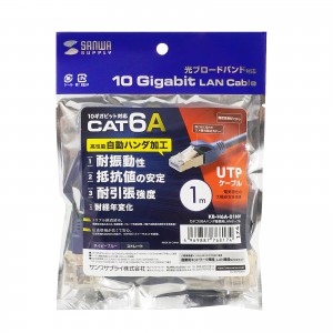 カテゴリ6Aハンダ産業用LANケーブル（ネイビーブルー・20m） KB-H6A-20NVの通販ならサンワダイレクト