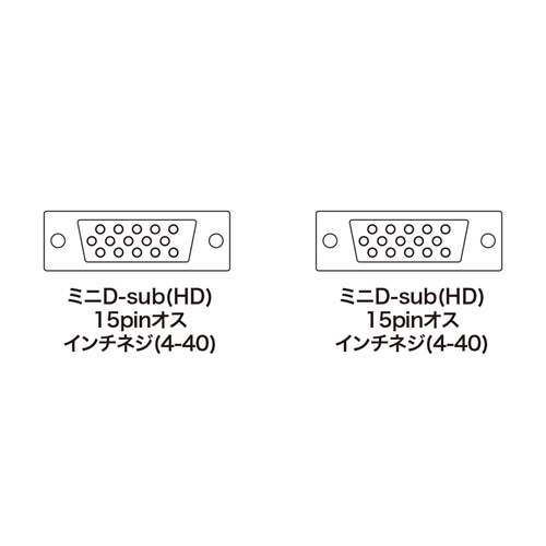 ミニD-sub15pin RGB ケーブル 6m KB-HD156Nの販売商品 |通販ならサンワ