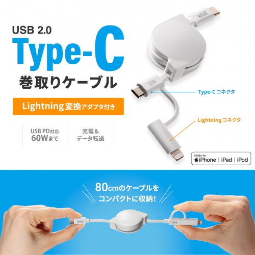 2in1 USBP[u 莮 80cm Lightning Type-CRlN^ MFiFؕi zCg [dP[u PDΉ iPhoneE^ubgEX}[gtHΉ KB-IPLTCM08W