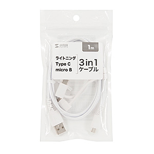 ライトニング・Type-C・microUSB 3in1 ケーブル 1m KB-IPLTCM10の通販