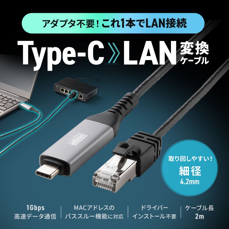 USB Type-C LANϊP[u JeS6 1Gbps MKrbg C to LAN MACAhXpXX[Ή rfIʘb Q[ 2m KB-SL6CLAN02BK